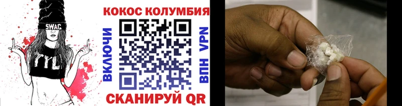 КОКАИН Боливия  Купить где  Горнозаводск 