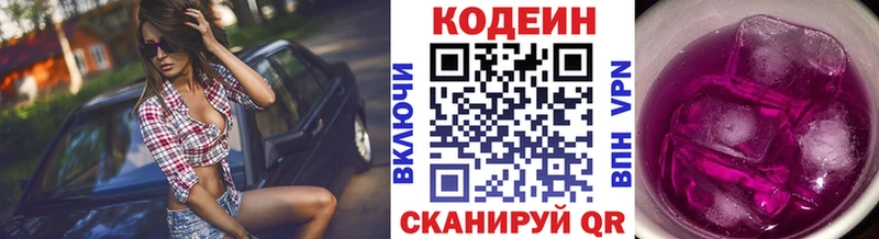 Купить где  Горнозаводск  Кодеиновый сироп Lean Purple Drank 