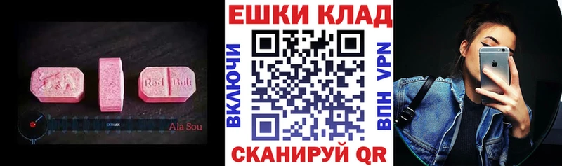 Ecstasy ешки  Купить где  Горнозаводск 