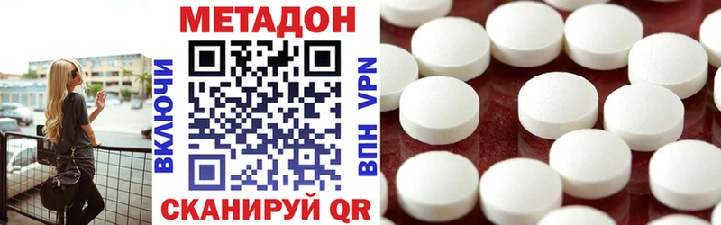 Метадон VHQ  Купить где  Горнозаводск 